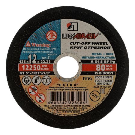 Круг отрезной по металлу, 125 х 1.2 х 22 мм "Луга"