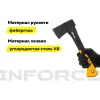 Топор-колун Inforce 06-12-21