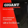 Сегментный алмазный диск Gigant G-1035