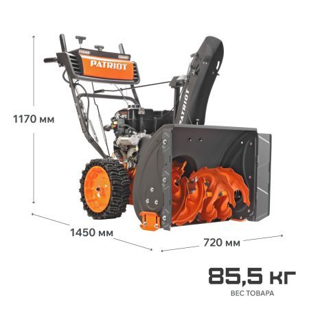 Снегоуборщик бензиновый PATRIOT Сибирь 67 E