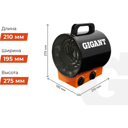Пушка тепловая электрическая Gigant EHR-2 C