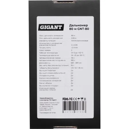 Дальномер Gigant GNT-80