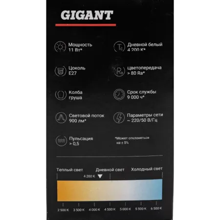 Светодиодная лампа Gigant G-E27-11-4200K