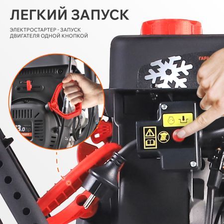 Снегоуборщик бензиновый PATRIOT Сибирь 113 E