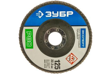 Круг лепестковый торцевой ЗУБР, 125мм, тип КЛТ 1, P80 Профессионал, 36590-125-80