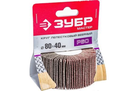 ЗУБР  d 80x40 мм, P60, круг шлифовальный лепестковый, на шпильке, 36604-060
