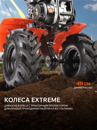 Мотоблок бензиновый PATRIOT УРАЛ с колесами Extreme