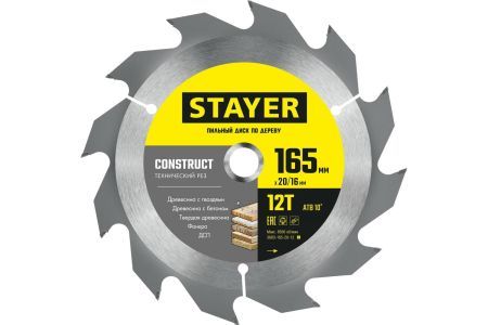 STAYER CONSTRUCT 165 x 20/16мм 12Т, диск пильный по дереву, технический рез, 3683-165-20-12