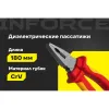 Диэлектрические пассатижи Inforce 06-18-19