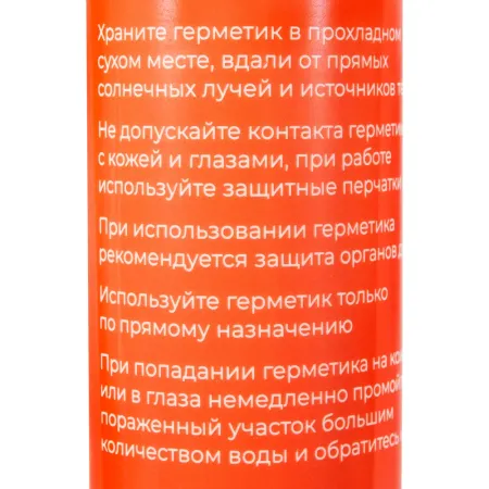 Санитарный силиконовый герметик Gigant GSGPT-03