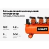 Безмасляный малошумный компрессор Gigant GSWK-120/4200