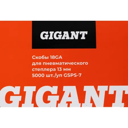 Скобы для пневматического степлера Gigant 18GA