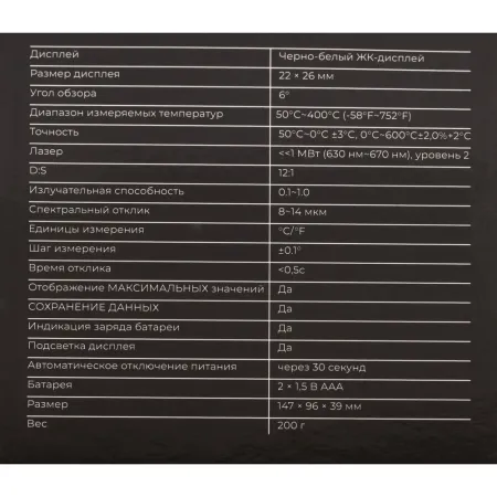 Бесконтактный цифровой пирометр Gigant GDP-1