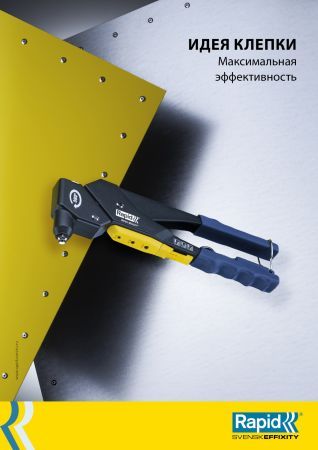 RAPID 4.0 х 14 мм, 50 шт, алюминиевая заклепка (5000385)