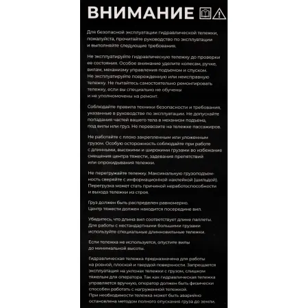 Гидравлическая тележка Gigant JHPT2500-1150-W