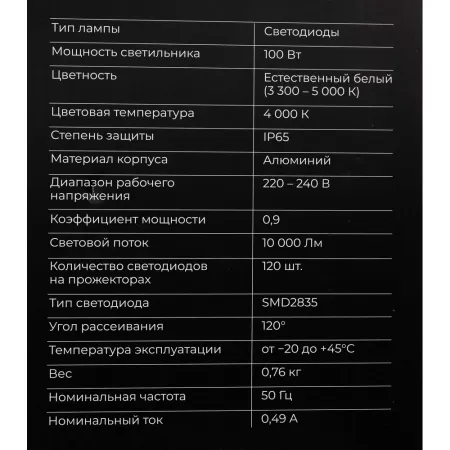 Светодиодный прожектор Gigant GLS-100/40