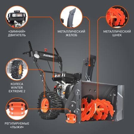 Снегоуборщик бензиновый PATRIOT PS 603 LED