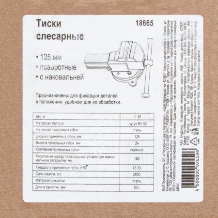 Тиски слесарные, 125 мм, поворотные (Глазов)