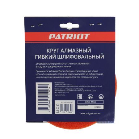 Круг алмазный гибкий шлифовальный (100 мм, P200, вод.охл.)