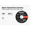 Диск отрезной по металлу Gigant CDI C41/125-3A
