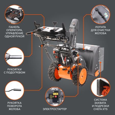 Снегоуборщик бензиновый PATRIOT Сибирь 67 E