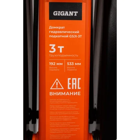 Подкатной домкрат Gigant GSJI-3T