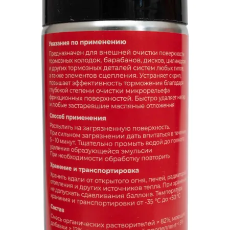 Очиститель тормозов Gigant Экстра