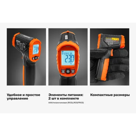 Бесконтактный цифровой пирометр Gigant GDP-1