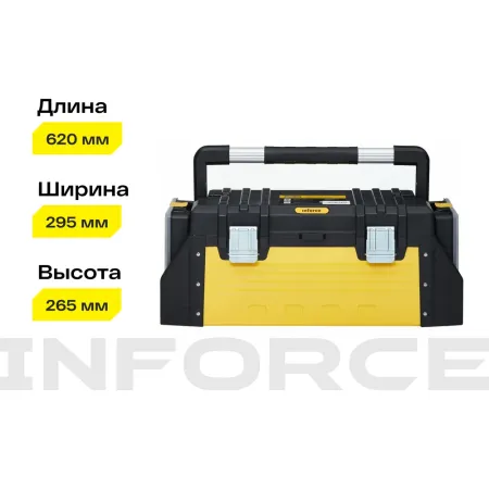 Ящик для инструмента Inforce 06-20-04