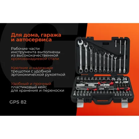 Набор инструментов Gigant Professional