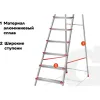 Стремянка Gigant PROFI