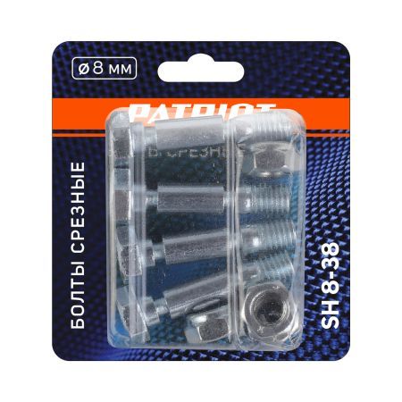 Болты срезные PATRIOT SH8-38 (диаметр 8 мм)