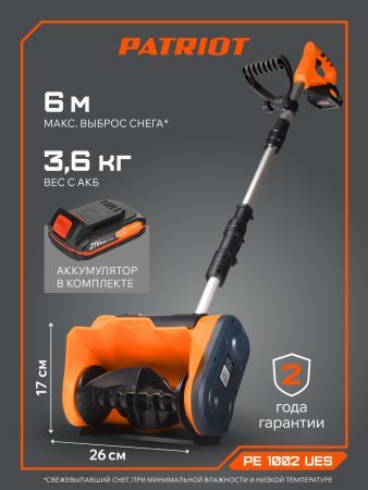 Снегоуборщик аккумуляторный ручной PATRIOT PE 1002 UES