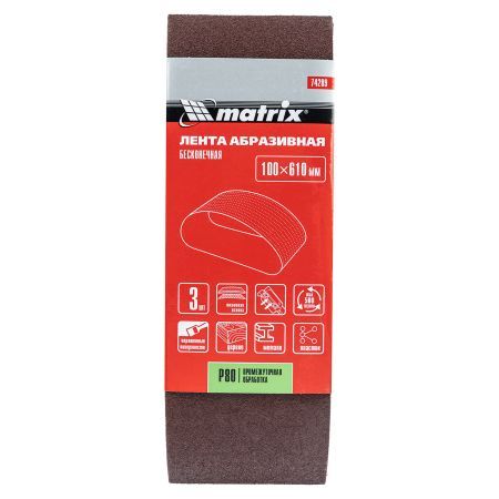Лента абразивная бесконечная, P 80, 100 х 610 мм, 3 шт Matrix