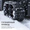 Снегоуборщик бензиновый PATRIOT PS 707 T