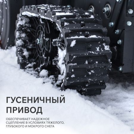 Снегоуборщик бензиновый PATRIOT PS 707 T