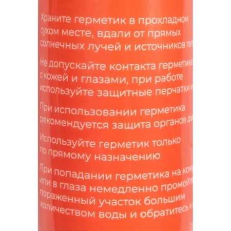 Универсальный силиконовый герметик Gigant GSUGW-03