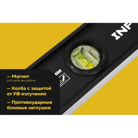 Магнитный уровень Inforce 06-11-055