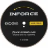Алмазный диск по граниту Inforce 5106-01-11