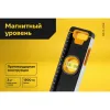 Магнитный уровень Inforce 06-11-059