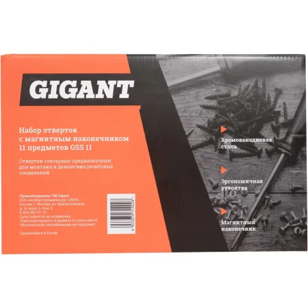 Набор отверток Gigant GSS 11