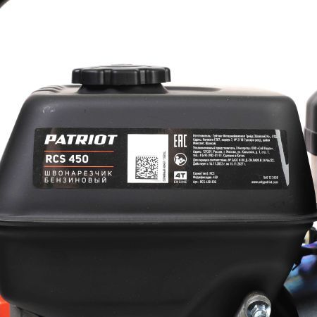 Швонарезчик PATRIOT RCS 450