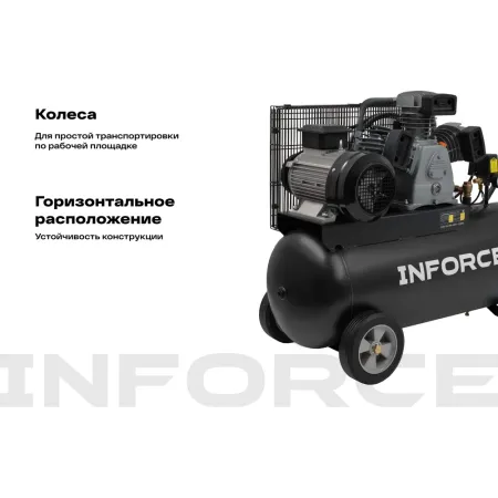 Ременной компрессор Inforce IBCW-100L-3P/580