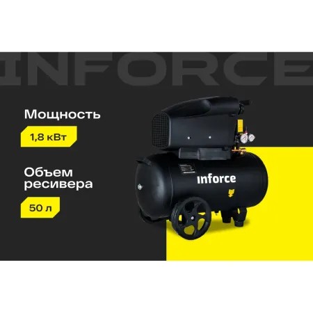 Безмасляный компрессор Inforce OCX-50L