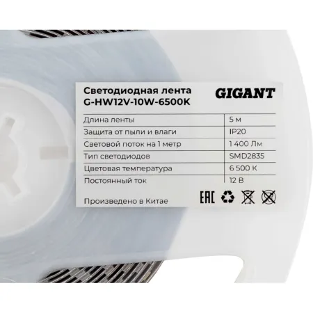 Светодиодная лента Gigant G-HW12V-10W-6500K