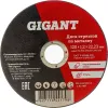 Отрезной диск по металлу Gigant C41/125-1,2