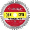 ЗУБР Чистый рез, 165 x 20 мм, 40T, пильный диск по дереву (36914-165-20-40)