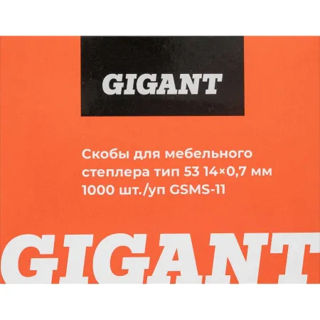Cкобы для мебельного степлера Gigant GSMS-11