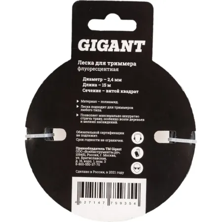 Леска для триммеров Gigant Витой квадрат