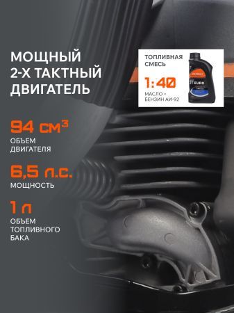 Бензорез PATRIOT DSG 940M